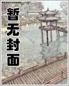 竹马截亲后反被弃